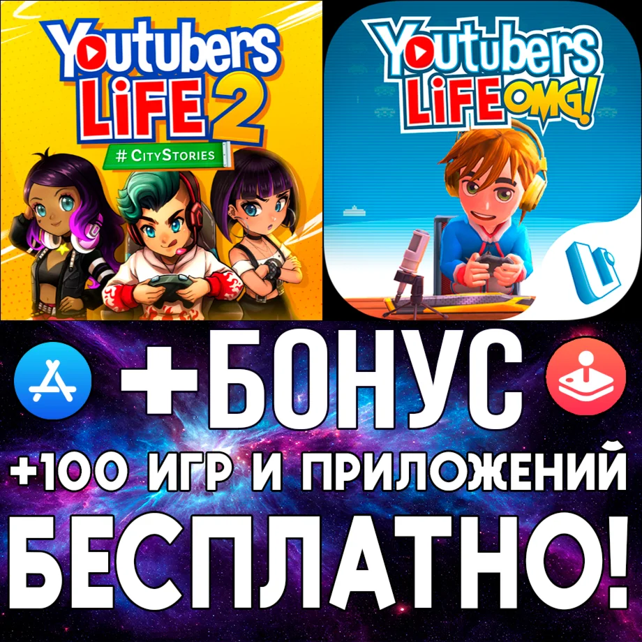 Youtubers Life 2 + Youtubers Life iPhone ios AppStore