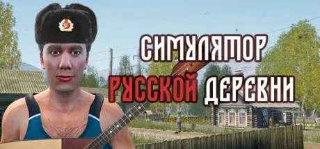 Симулятор русской деревни АВТОДОСТАВКА RU Steam