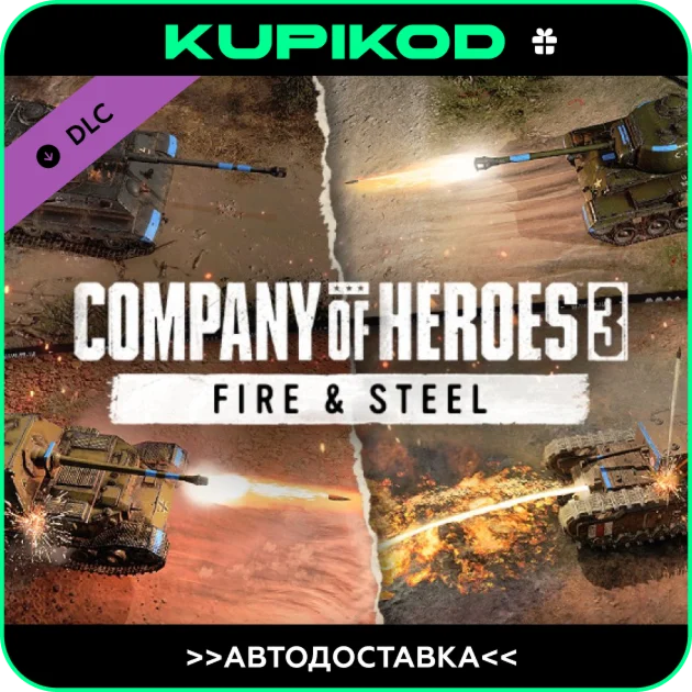 Company of Heroes 3: Fire &amp SteelSTEAM GIFT DLC