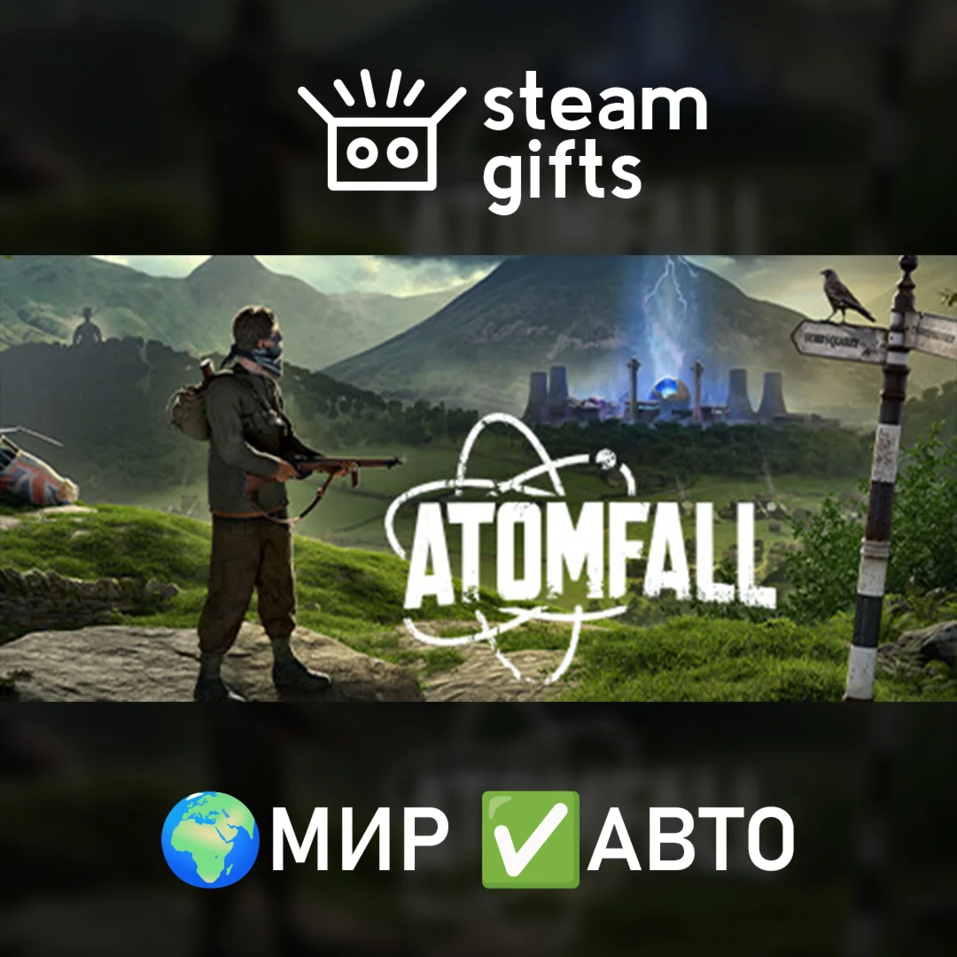 Atomfall Deluxe EditionМИРАВТО