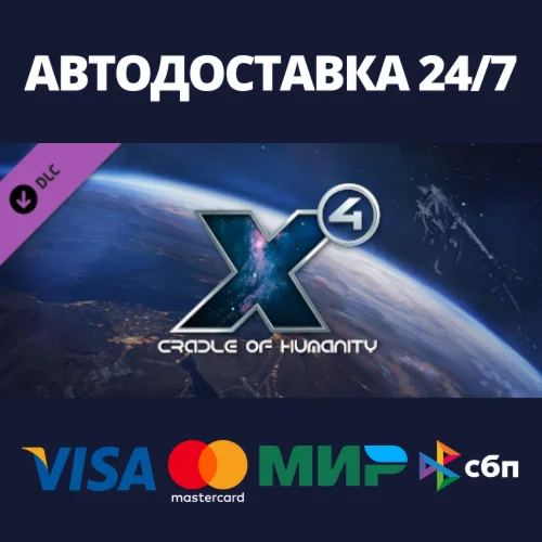 X4: Cradle of Humanity DLCАВТОДОСТАВКА Steam Россия