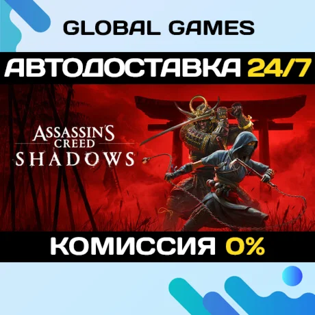 Assassins Creed Shadows STEAM GIFT АВТОДОСТАВКА