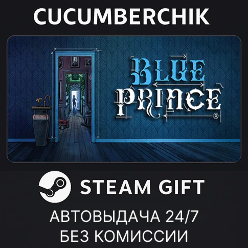 Blue PrinceSTEAM GIFT AUTORU/УКР/КЗ/СНГ