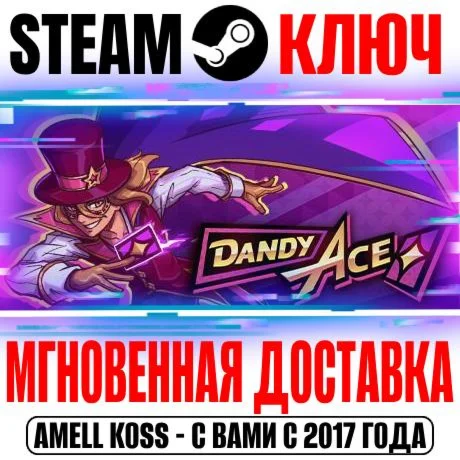 Dandy Ace Steam Ключ РФ+Мир +Бонус