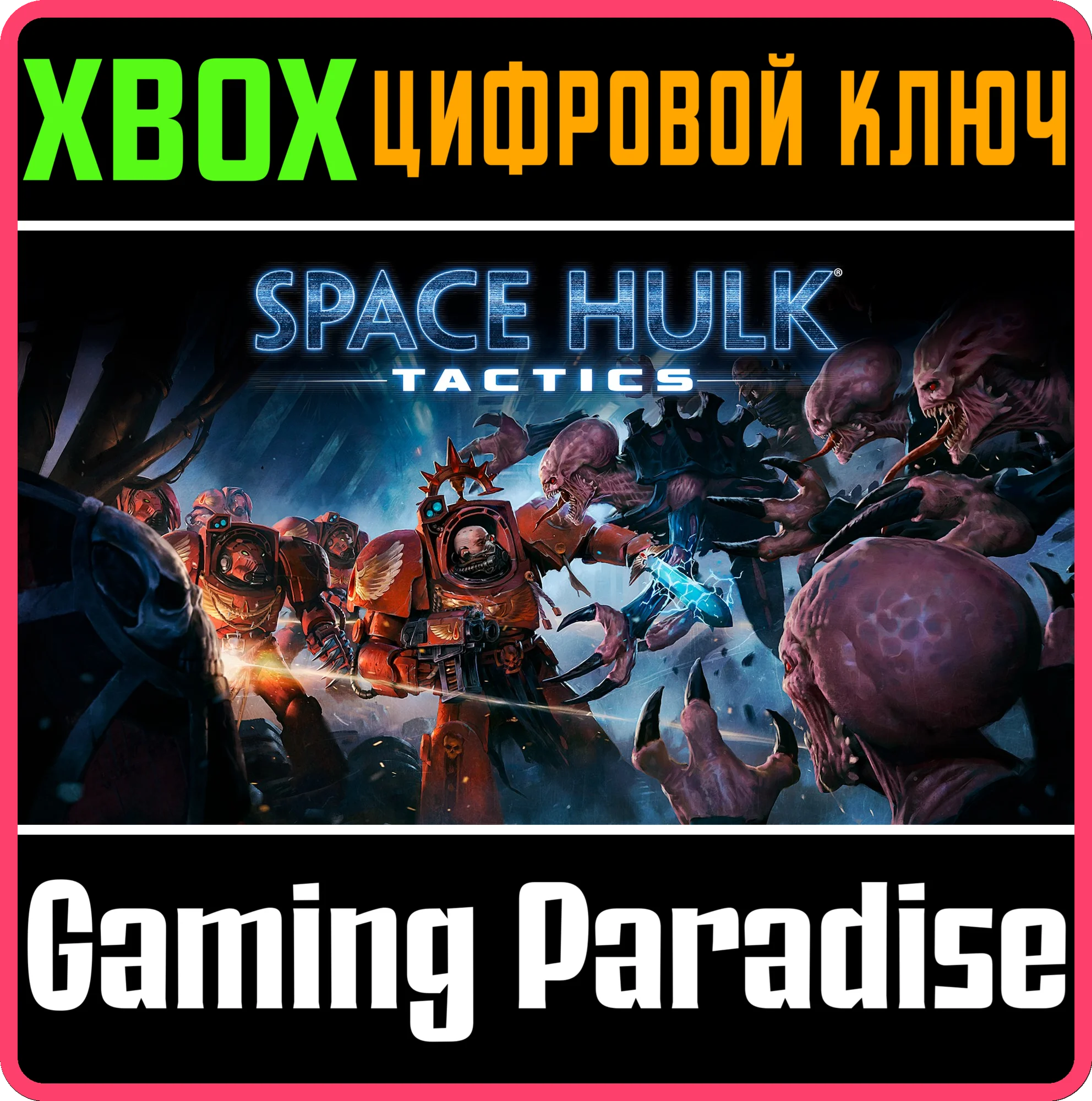 SPACE HULK: TACTICSXBOX ONE/XSКЛЮЧ