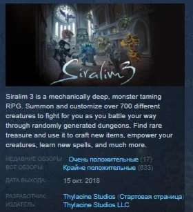 Siralim 3 STEAM KEY REGION FREE GLOBAL