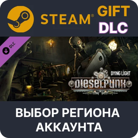 Dying Light - Dieselpunk BundleSteamВыбор Региона