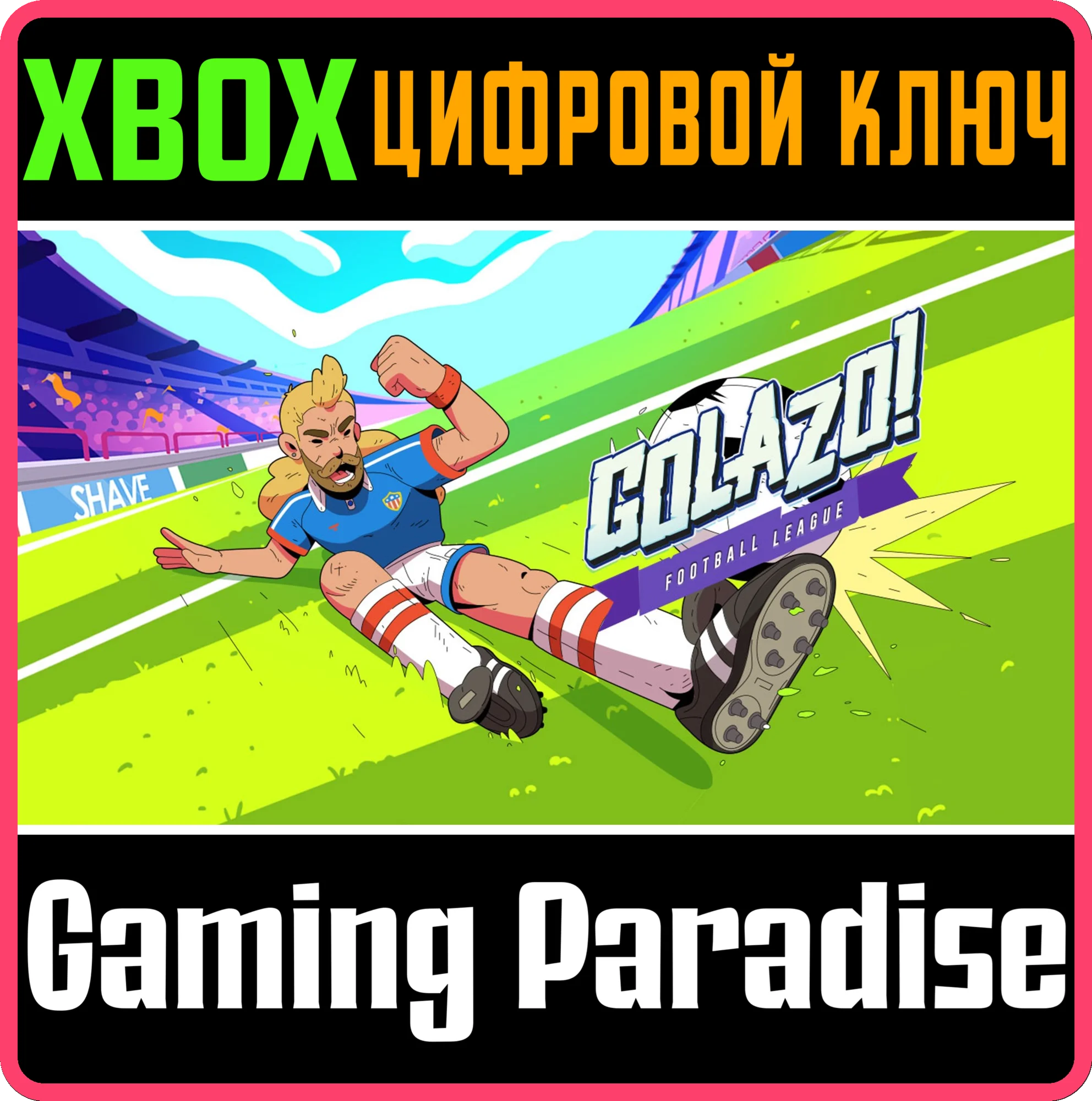 GOLAZOXBOX ONE/XSКЛЮЧ