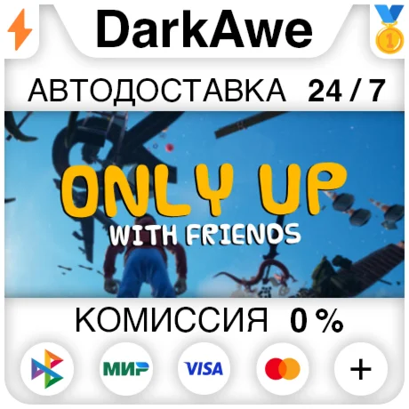 Only Up: With Friends STEAMRU АВТОДОСТАВКА 0%