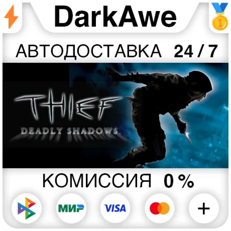 Thief: Deadly Shadows STEAMRU АВТОДОСТАВКА 0%