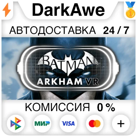 Batman: Arkham VR STEAMRU АВТОДОСТАВКА 0%