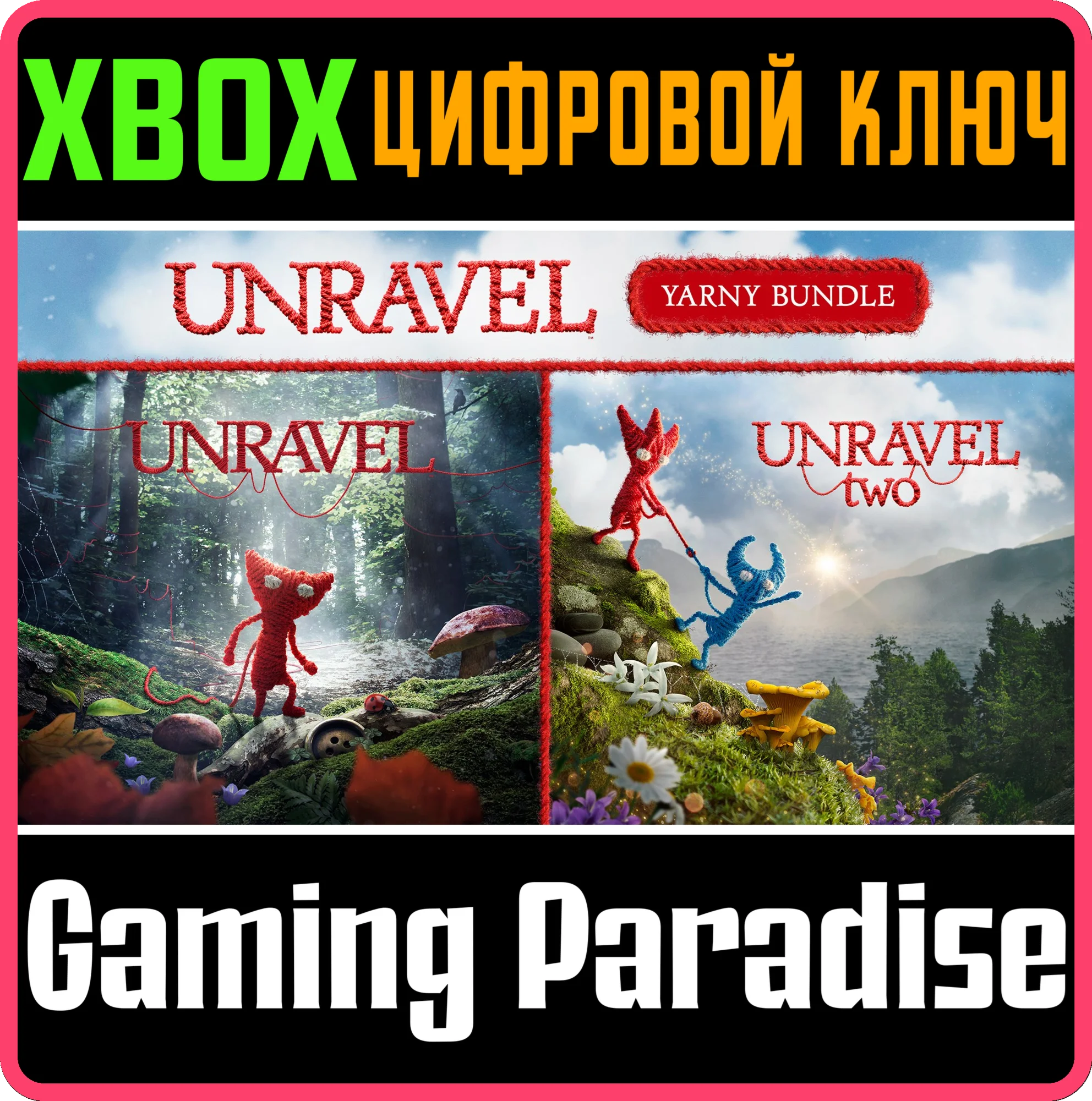 UNRAVEL YARNY BUNDLEXBOX ONE/XSКЛЮЧ