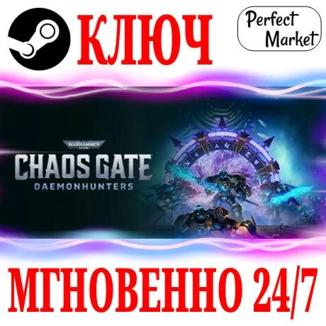 W40K: Chaos Gate Daemonhunters Grand Master STEAM