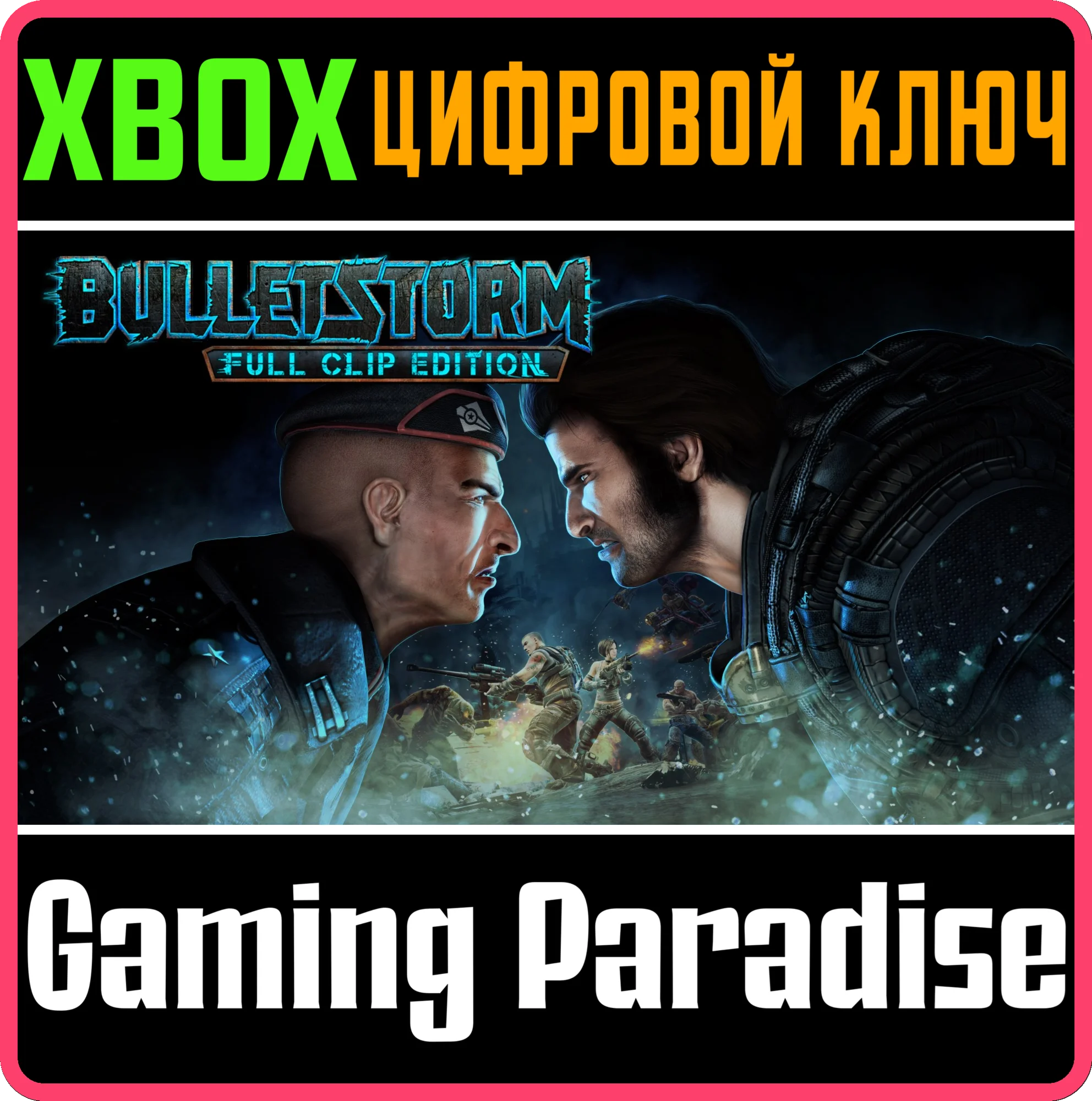 BULLETSTORM: FULL CLIP EDITIONXBOX ONE/XSКЛЮЧ