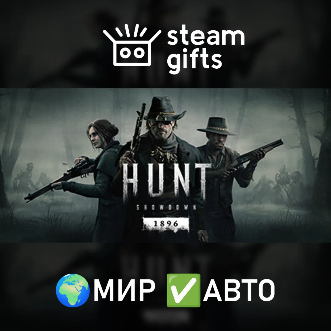 Hunt: ShowdownМИРАВТО