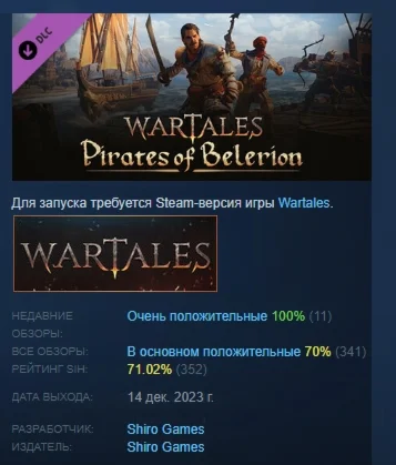 Wartales Pirates of Belerion DLC STEAM РОССИЯ