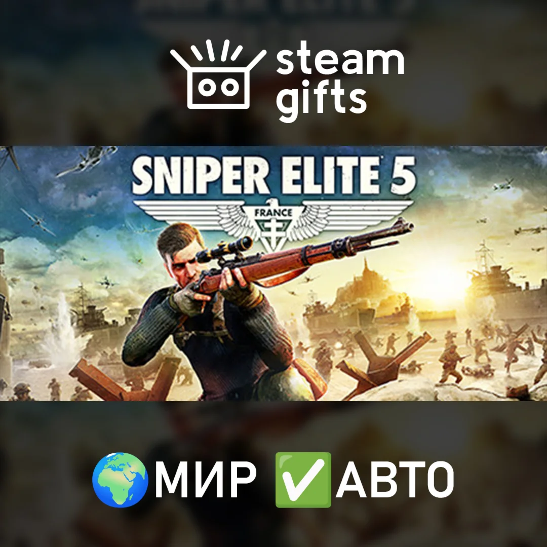 Sniper Elite 5 DeluxeМИРАВТО
