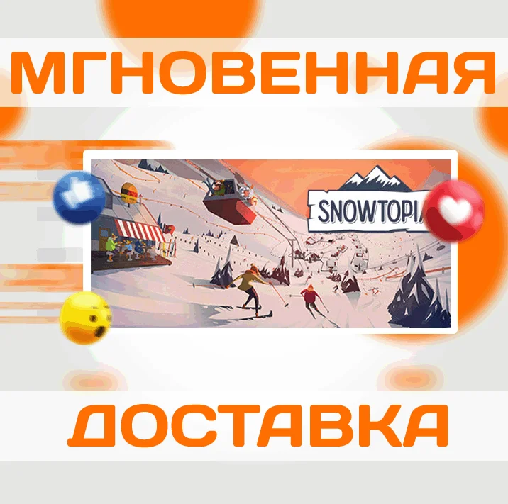 Snowtopia: Ski Resort BuilderSteamВесь МирKey