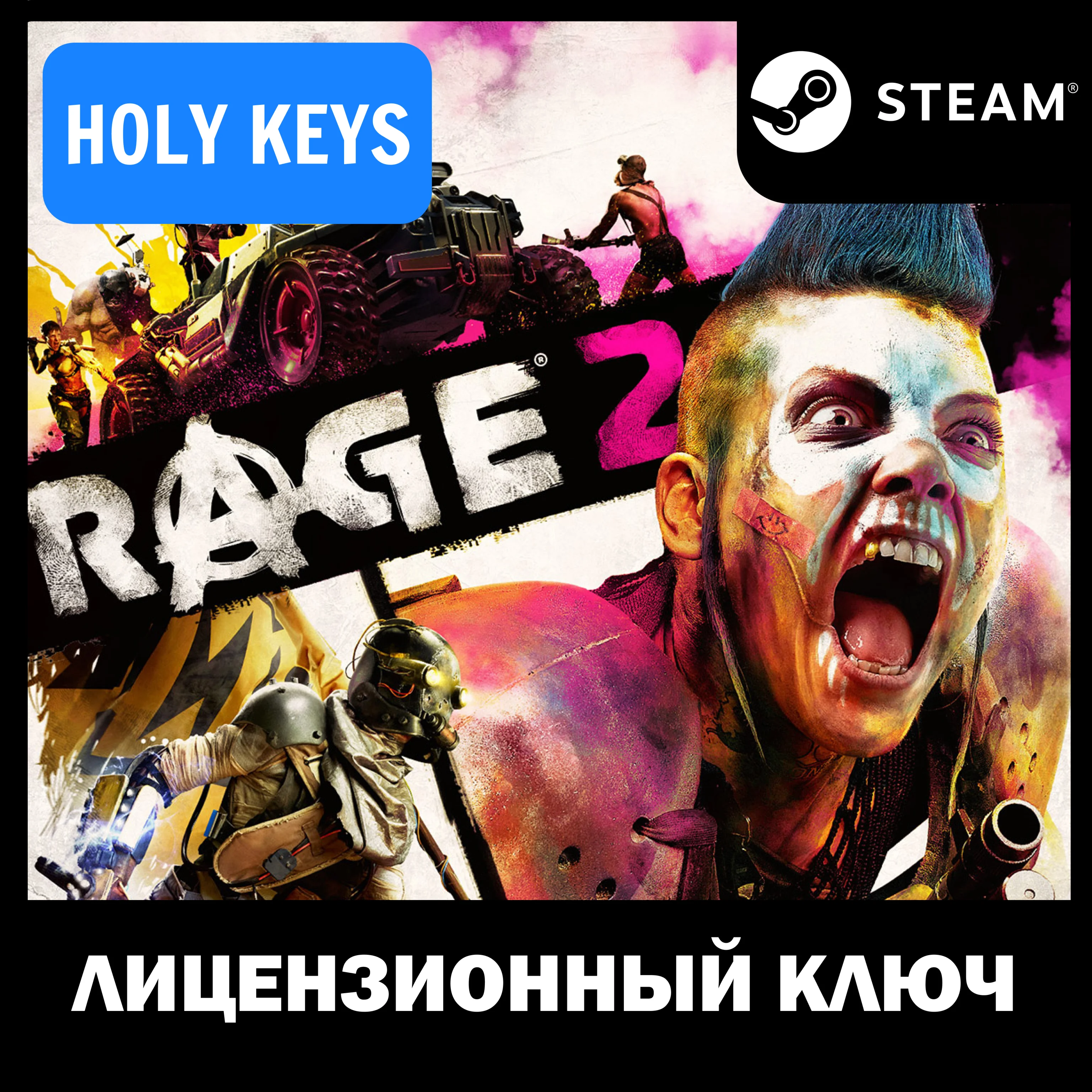 RAGE 2 STEAM КЛЮЧ PC РФ-Global + Бонус