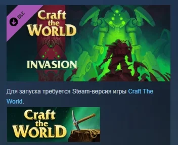 Craft The World - Invasion DLC STEAM РОССИЯ