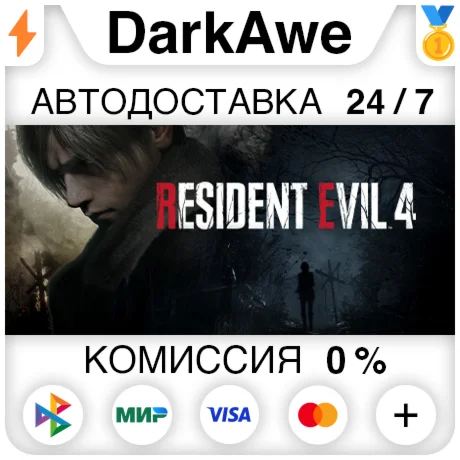 Resident Evil 4 +ВЫБОР STEAMRU АВТОДОСТАВКА 0%
