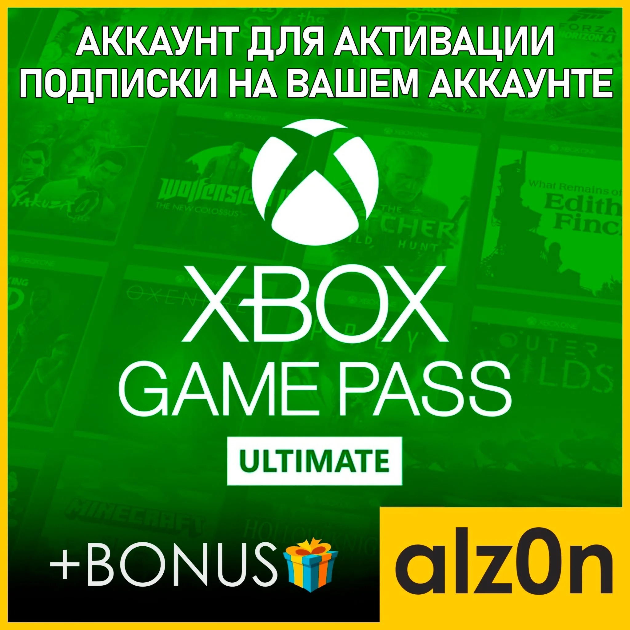 Аккаунт Xbox Game Pass Ultimate + ПОДАРОКПКОНЛАЙН