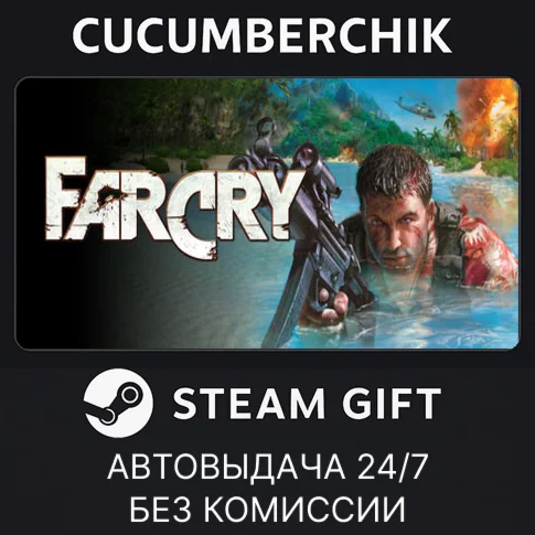 Far CrySTEAM GIFT AUTORU/УКР/КЗ/СНГ