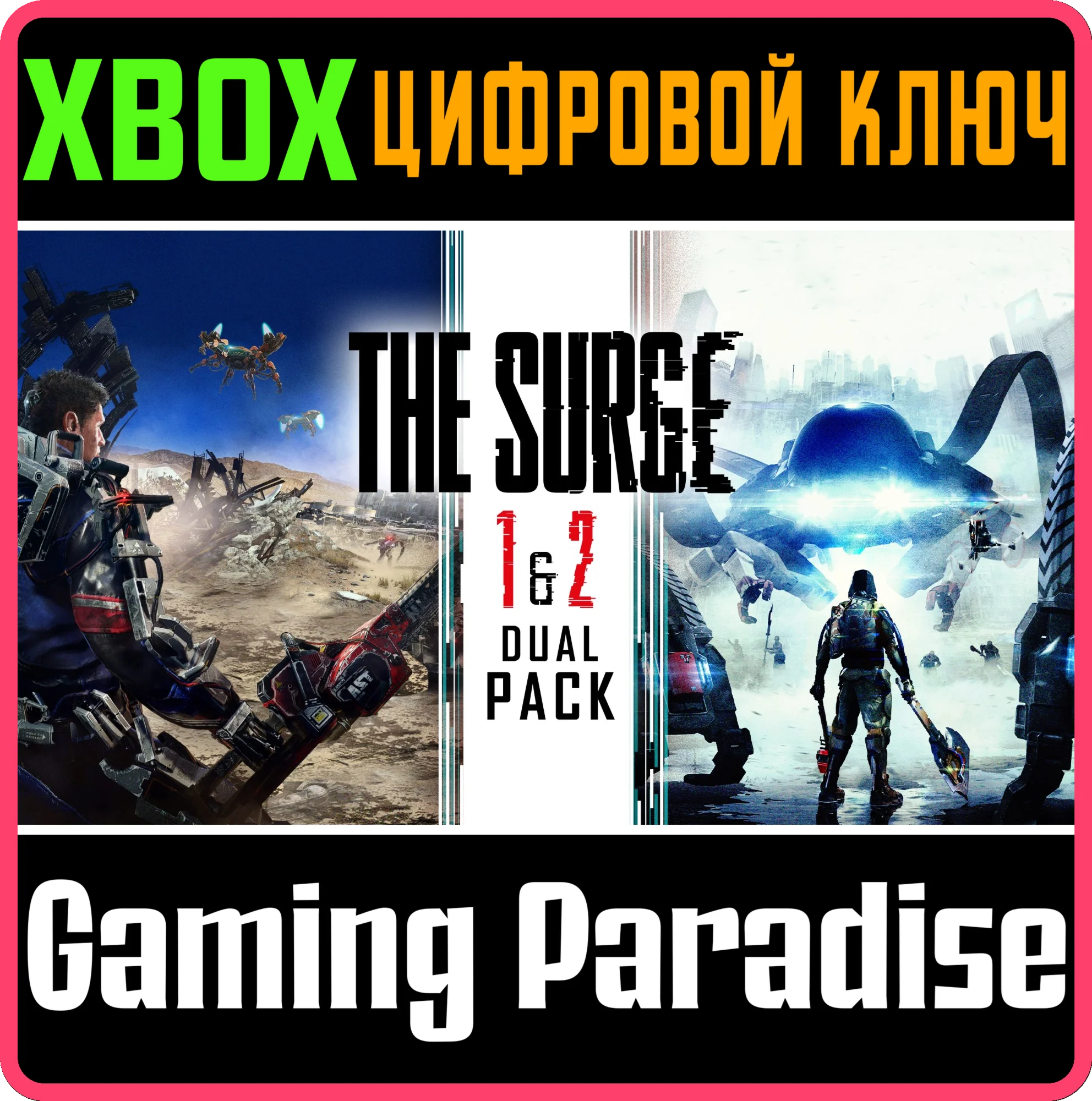 THE SURGE 1 &amp 2 - DUAL PACK XBOXXBOX ONE/XSК