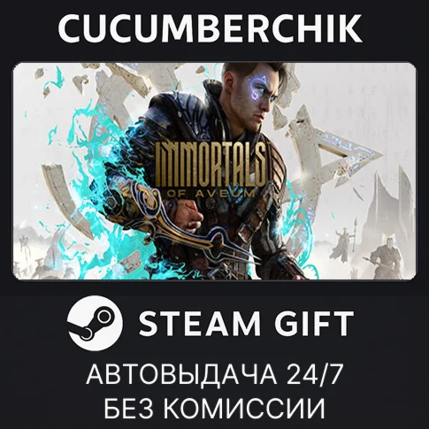 Immortals of AveumSTEAM GIFT AUTORU/УКР/КЗ/СНГ