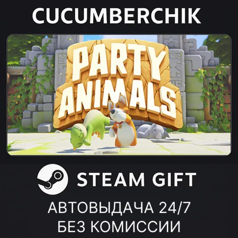 Party Animals Deluxe EditionSTEAM GIFT AUTORU/УКР/СНГ