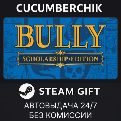 Bully: Scholarship EditionSTEAM GIFT AUTORU/УКР/СНГ