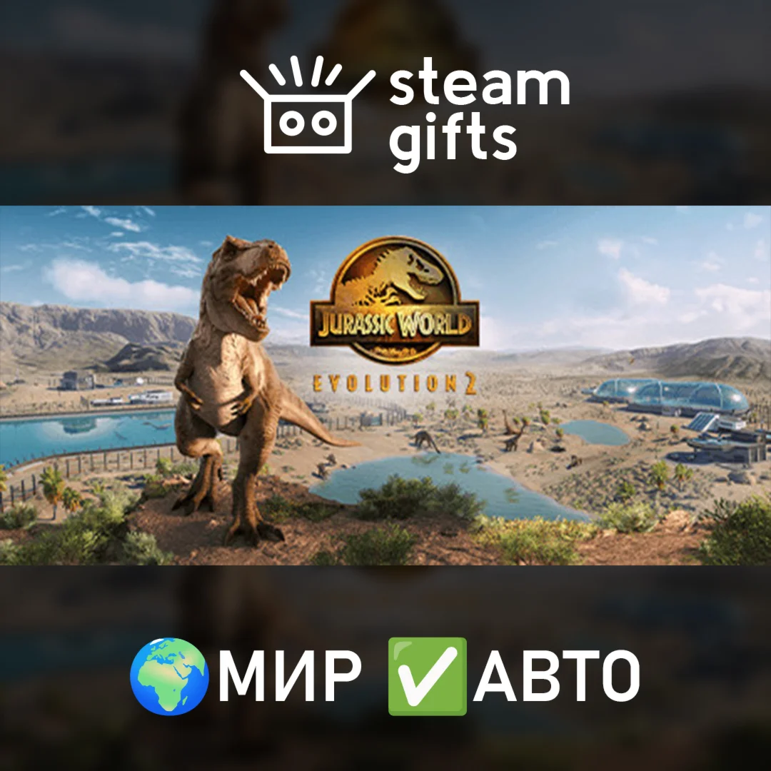 Jurassic World Evolution 2 Deluxe EditionМИРАВТО