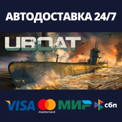 UBOATАВТОДОСТАВКА Steam Россия