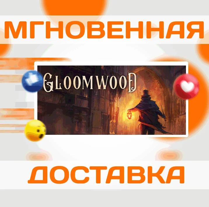 GLOOMWOOD  STEAM  ВЕСЬ МИР + РФ  КЛЮЧ
