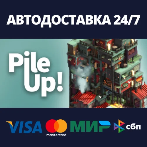 Pile UpАВТОДОСТАВКА Steam Россия
