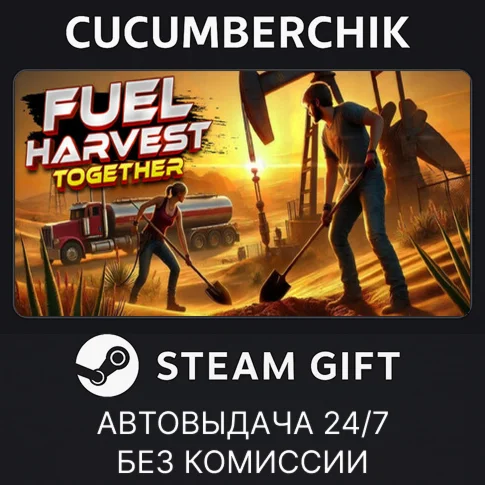 Fuel Harvest TogetherSTEAM GIFT AUTORU/УКР/КЗ/СНГ