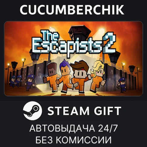 The Escapists 2STEAM GIFT AUTORU/УКР/КЗ/СНГ