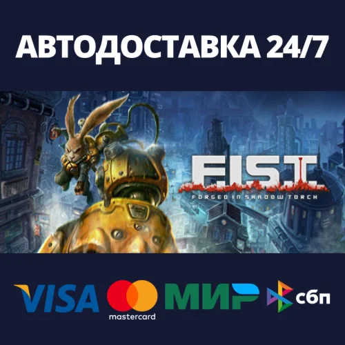 FIST: Forged In Shadow TorchАВТОДОСТАВКА Steam