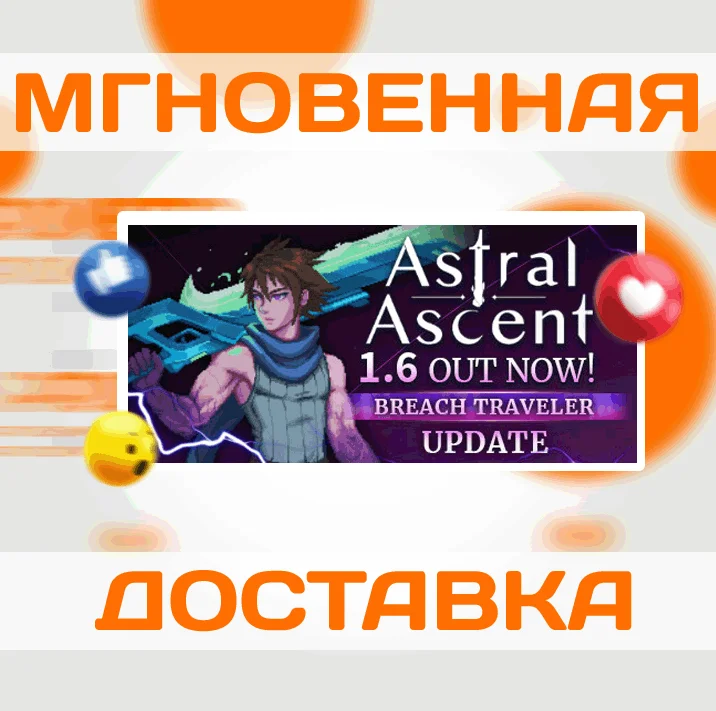 ASTRAL ASCENT  STEAM  ВЕСЬ МИР + РФ  КЛЮЧ