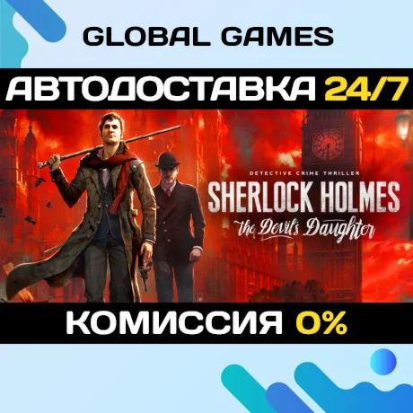 Sherlock Holmes: The Devils Daughter STEAM GIFT АВТО