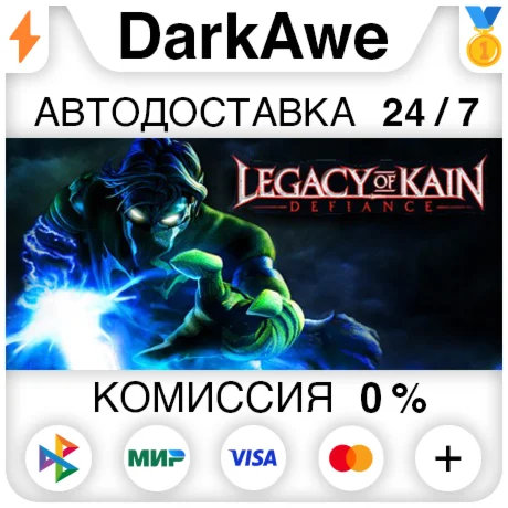 Legacy of Kain: Defiance STEAMRU АВТОДОСТАВКА 0%