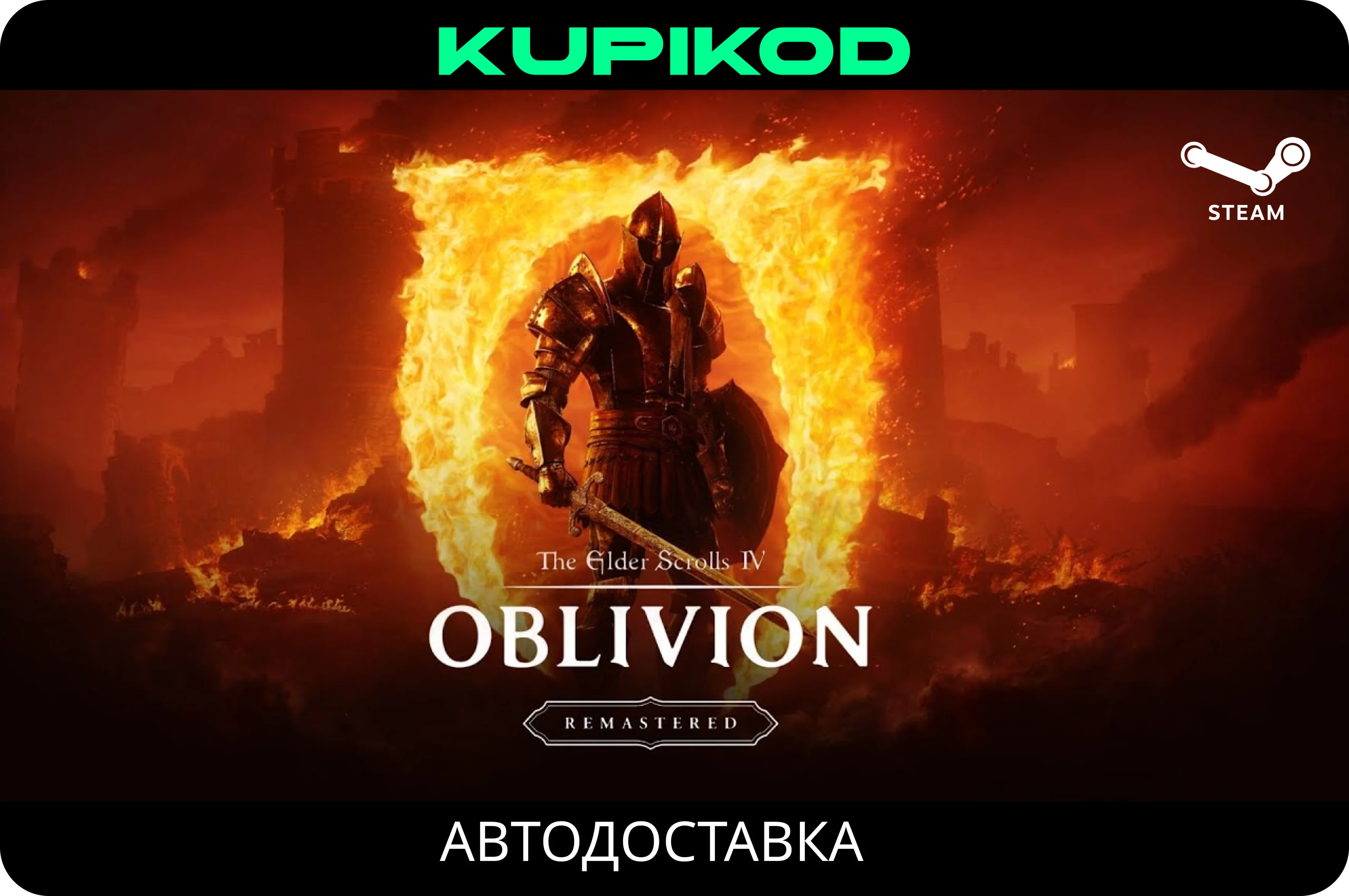 TES IV: Oblivion Remastered / DeluxeRU+CISSTEAM
