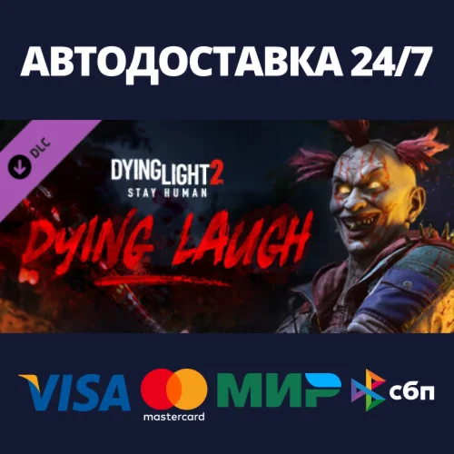 Dying Light 2 - Dying Laugh Bundle DLCSteam RU