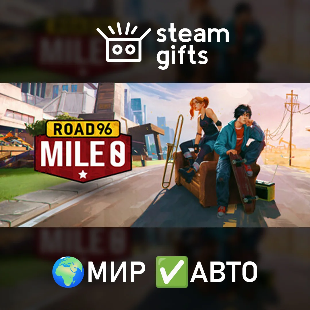 Road 96: Mile 0МИРАВТО