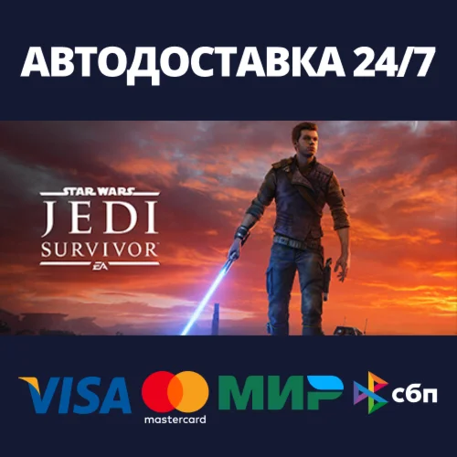 STAR WARS Jedi: SurvivorАВТОДОСТАВКА Steam Россия