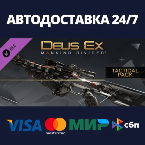 Deus Ex: Mankind Divided DLC - Tactical PackSteam RU