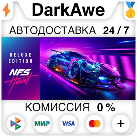 Need for Speed Heat Deluxe Edition STEAMRU АВТО
