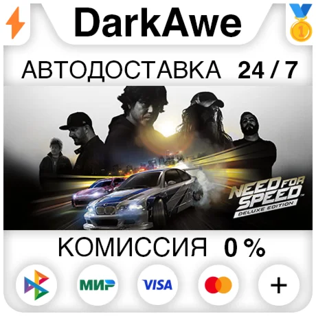 Need for Speed Deluxe Edition STEAMRU АВТО 0%
