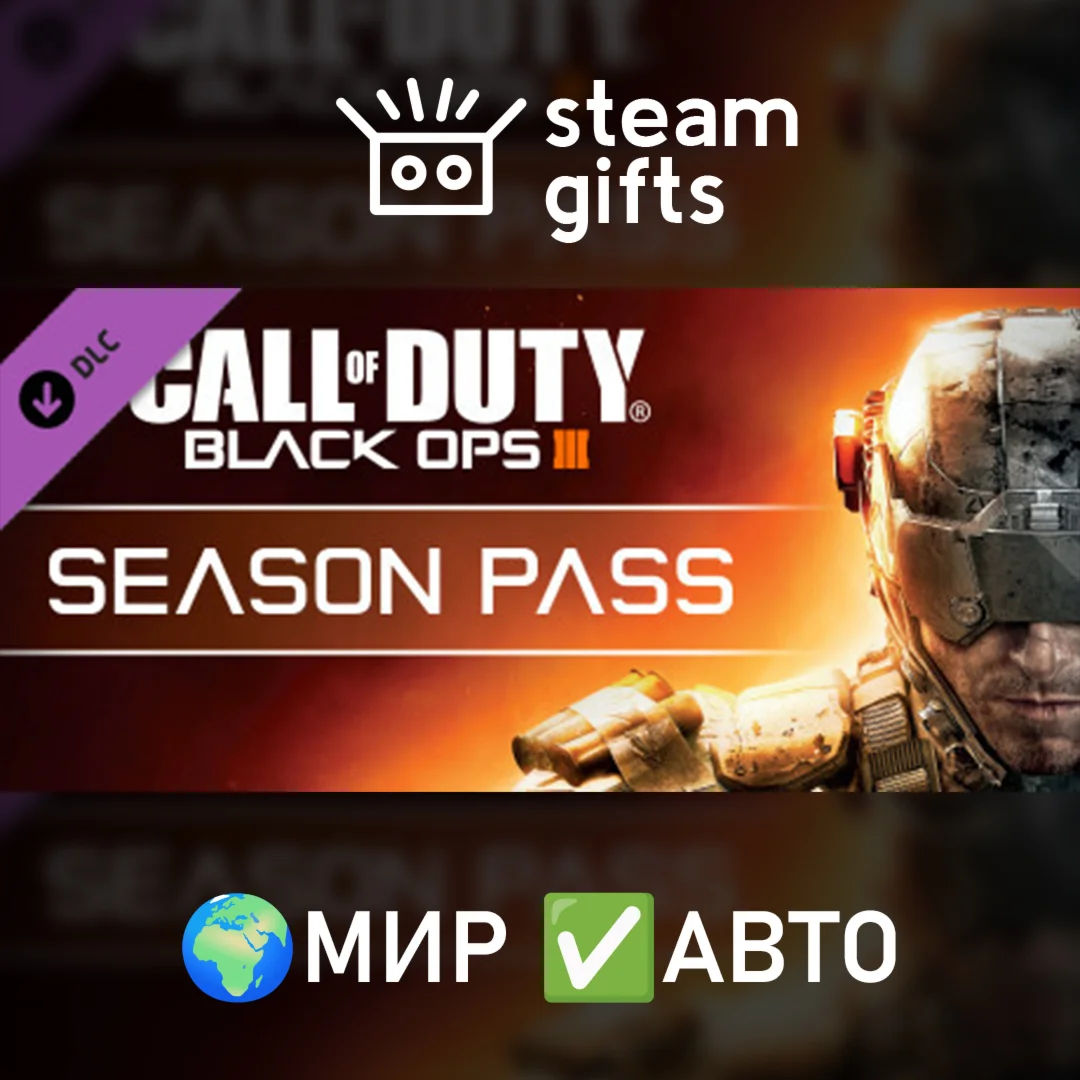 DLC CoD: Black Ops III - Season PassМИРАВТО