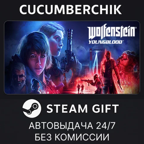 Wolfenstein: YoungbloodSTEAM GIFT AUTORU/УКР/КЗ/СНГ